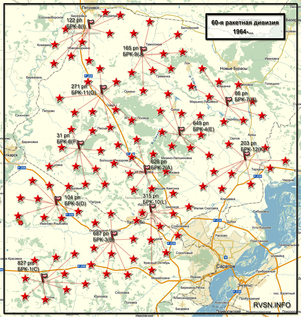 60-я ракетная дивизия